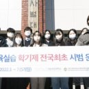 경상국립대학교사범대학부설중학교 아시아경제