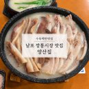재난무선방송 | 부산돼지국밥맛집 추천, 남포동 깡통시장 현지인맛집 양산집 수육백반 후기