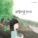 시골꼬맹이