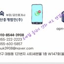 (주)삼일부동산중개법인 이미지