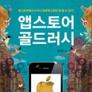 골드북 이미지