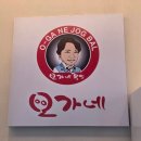 오가네 | 김해 내외동 맛집 현지인이 추천하는 오가네 별관 낙곱새 점심특선 내돈내산 솔직 후기