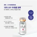 올에이솔루션