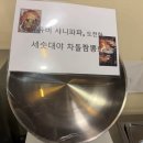 중화식탁 | [대구 율하동맛집] 유사부의 중화식탁 방문후기 / 율하동중식맛집