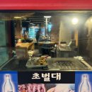 하단고기마을