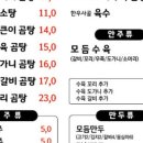 진왕갈비