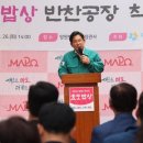 효도밥상 반찬공장 이미지