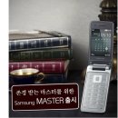 삼성마스터 이미지