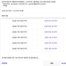 #1 김포아트빌리지 전통한옥숙박체험관 문화실 이용 후기 예약편