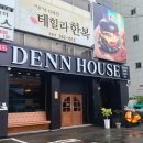 덴하우스 창원점