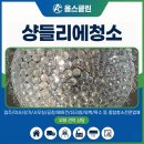 크리스탈크리닝 | 샹들리에청소 업체 대형 크리스탈 조명 전구 오염 세척 작업 후기