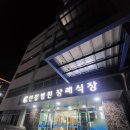 온누리장례식장 이미지