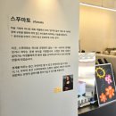 상진초등학교 | [단양디저트맛집] 소노문단양 근처 카페 &#34;스푸마토 (sfumato)&#34;