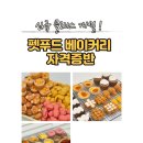 까까뭐멍냥