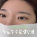신대방우리약국 | [서울/동작구] 신대방삼거리역 속눈썹샵 ‘채움’ 방문기 - 실력 좋은 원장님 노글루 수분영양펌💘🍭🧸