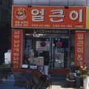 주원얼큰이 이미지