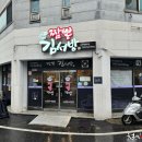 짬뽕김서방