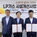 대덕가스 이미지