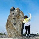 강원도 횡성 평창 태기산 최단거리 등산코스 산행지도