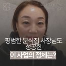 성공분식 이미지