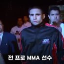 칼 든 미친 놈 vs 은퇴한 밴텀급 MMA 선수 이미지