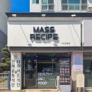 매스레시피 네이버블로그