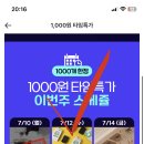 캐시워크 캐시딜 지도표 성경김 36봉 1,000원 무배(1,000개 한정) 이미지