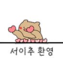산호대로-64 네이버블로그
