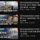 [뉴스타파]민주당 경기도당 회계 부정 의혹 이미지