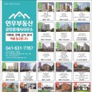 연우부동산중개사무소 이미지