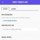 쿠팡 인천신선센터 이미지
