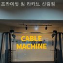라카브신림점