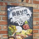 싸움의고수용인