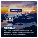 9/13[토무]코리아 둘레길 제 77차 남파랑길 31차-산행안내/좌석표 이미지