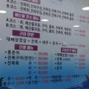 울산전복킹 이미지