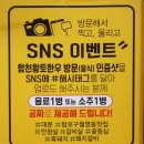 신마산 합천 흑돼지 황토한우 | 신마산 댓거리 맛집 합천황토한우식육식당