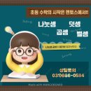 멘토스에듀입시학원