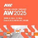 [코드엠] 2025 스마트공장 • 자동화산업전 이미지