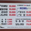 고성추어탕 이미지