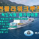 프라임여행사 이미지