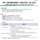 [환경재단] 제20회 서울국제환경영화제 ＜시네마그린틴＞알림 설정 홍보 이미지