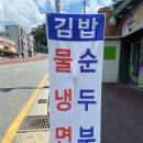 손가네김밥 이미지