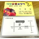 경주곰장어 이미지