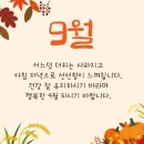 9월4일 금요일 출석부 이미지