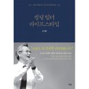 스타일킹덤