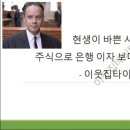[후기] 이웃집타이탄의 &#34;주식으로 은행 이자보다 큰 수익내기&#34;, 올웨더포트폴리오 전략