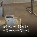 방배천로5-14 이미지