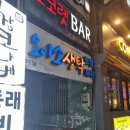오이소포장마차