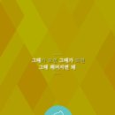 카카오톡 치즈에 우리 가수님 프로필콘이 나왔어용ㅎㅎ 이미지