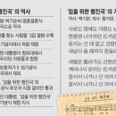 임을 위한 행진곡 - 신라 천지화랭이 님향한 단심가 군가다. 이미지